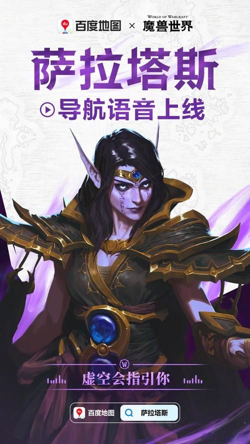 还在等什么？魔兽世界免费体验，快来加入艾泽拉斯！