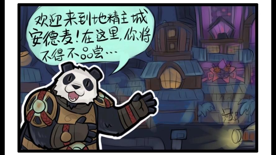 还在等什么？魔兽世界免费体验，快来加入艾泽拉斯！