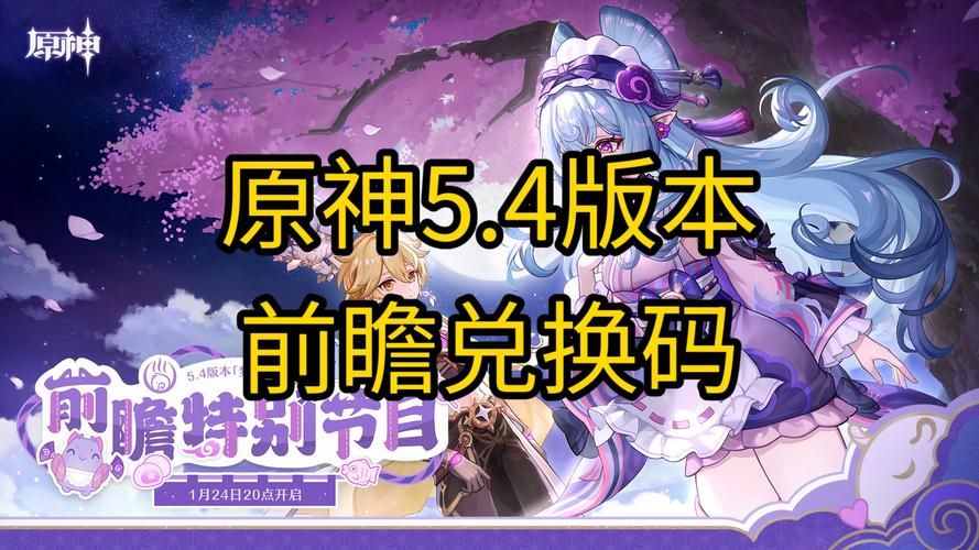 还在等原神16更新？预测更新时间及重要信息！