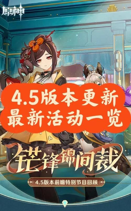 还在等原神16更新？预测更新时间及重要信息！