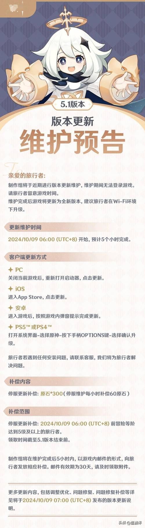 还在等原神16更新？预测更新时间及重要信息！