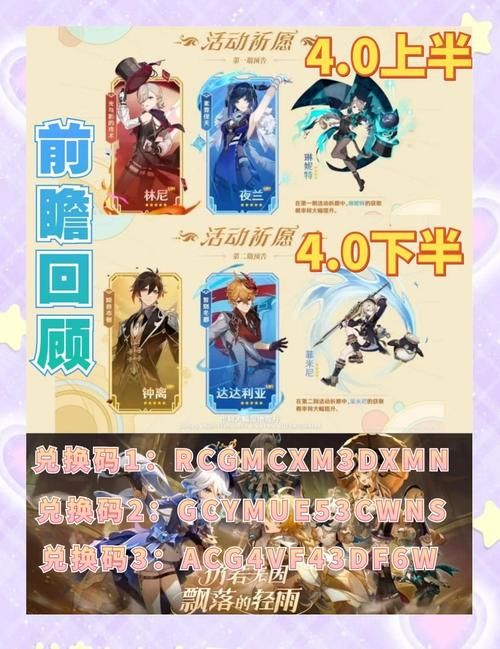 还在等原神3.6？最新上线时间及版本内容抢先看