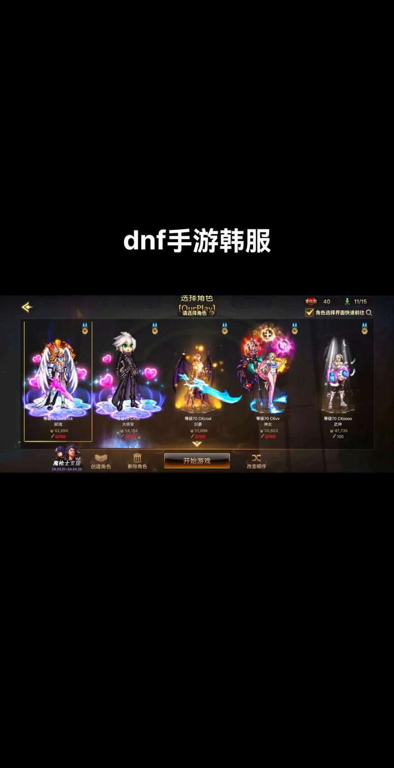 还在等国服？韩服DNF手游下载地址分享，爽快战斗！