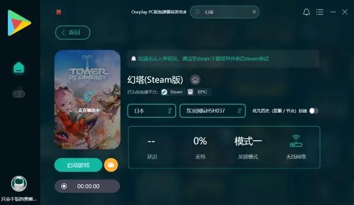 还在等幻塔PC版？Steam下载地址及游戏配置一览