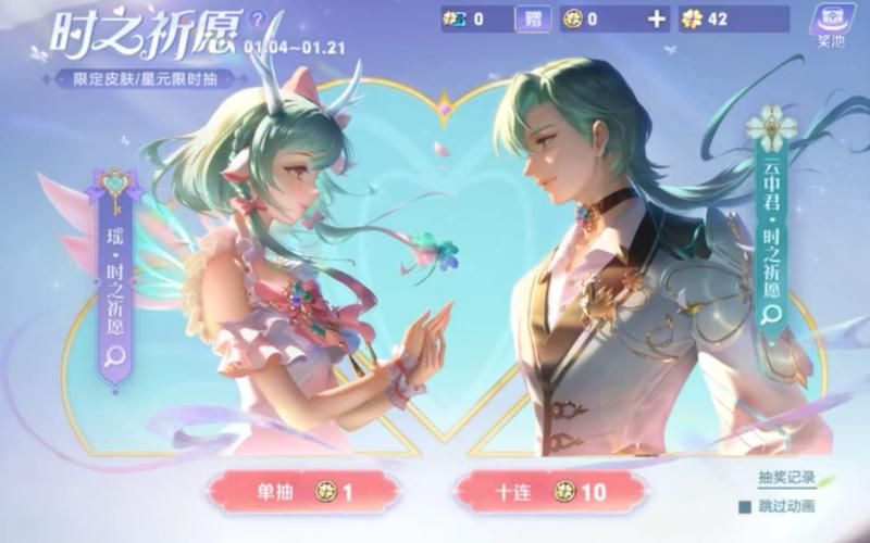 还在等瑶情人节限定皮肤返场？最新返场时间预测！