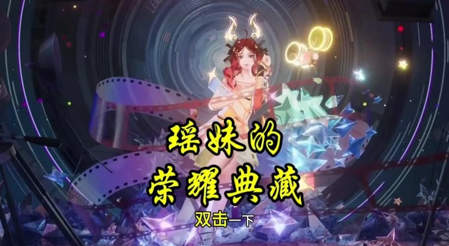还在等瑶情人节限定皮肤返场？最新返场时间预测！