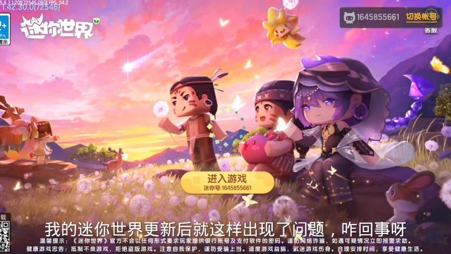 还在等迷你世界手机版更新？这里有最新更新时间！