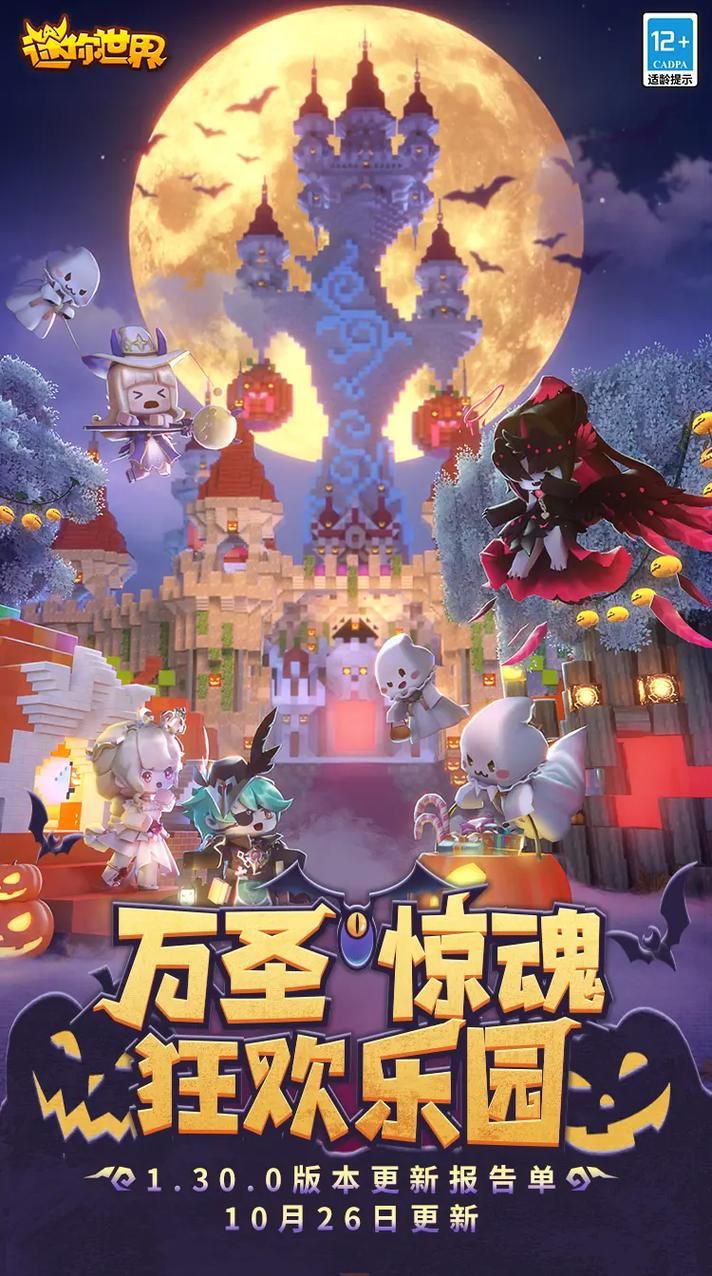 还在等迷你世界手机版更新？这里有最新更新时间！
