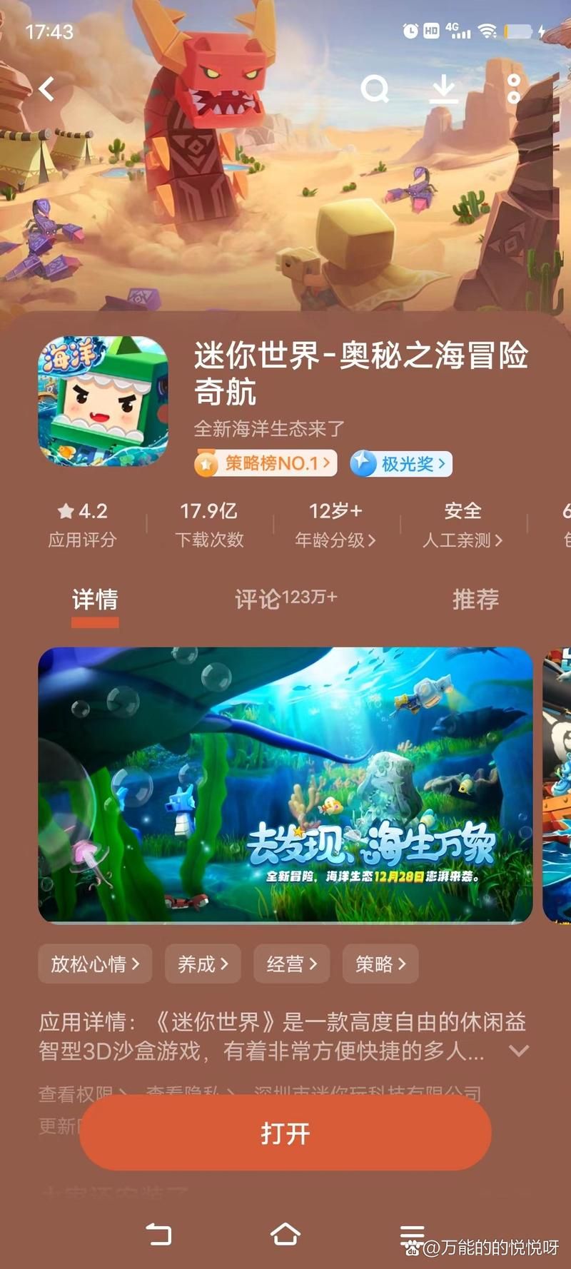 还在等迷你世界手机版更新？这里有最新更新时间！