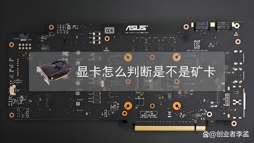 还在纠结30系显卡是不是矿卡？看完这篇你就懂了