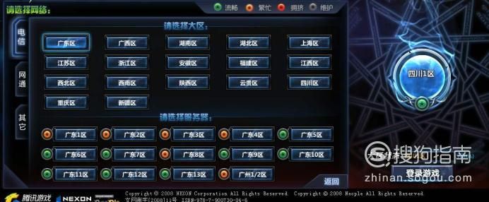 还在纠结DNF跨五是哪些区？这篇告诉你答案