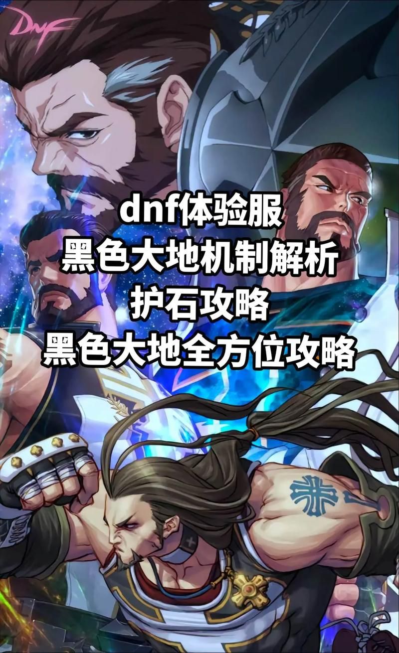 还在纠结DNF风法护石？这篇攻略帮你解决烦恼