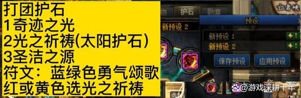 还在纠结DNF风法护石？这篇攻略帮你解决烦恼