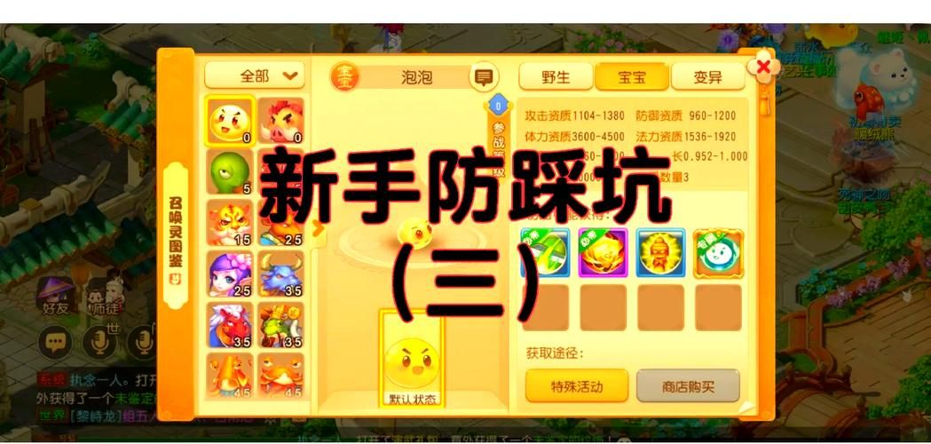 还在纠结冒险模式月亮宠？这篇攻略帮你选出最佳宠物