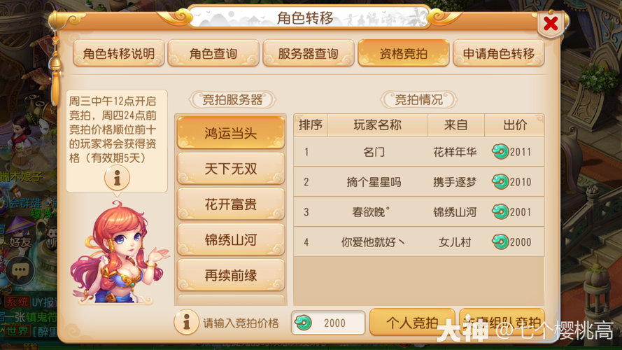 还在纠结梦幻西游选哪个区？这篇告诉你答案！