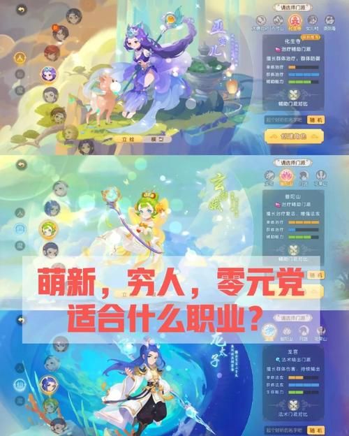 还在纠结梦幻西游选哪个区？这篇告诉你答案！