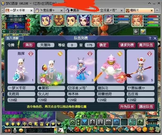 还在纠结梦幻西游选哪个区？这篇告诉你答案！
