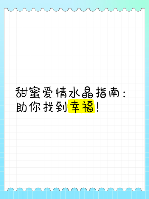 还在纠结水晶之恋怎么玩？这篇攻略帮你解决难题