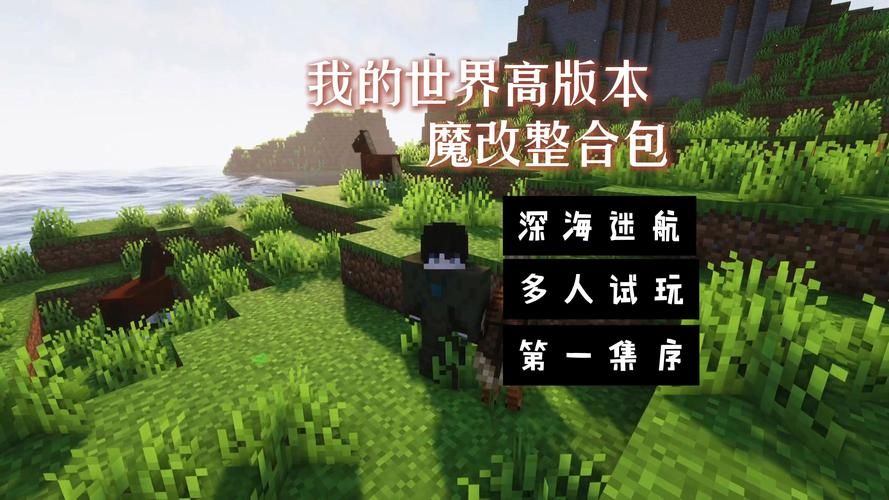 还在纠结玩哪个平台的我的世界？这里有答案！
