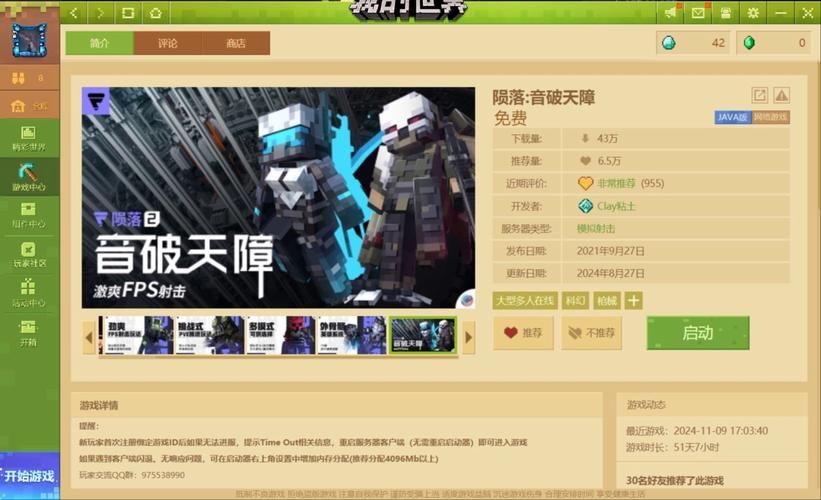 还在纠结玩哪个平台的我的世界？这里有答案！