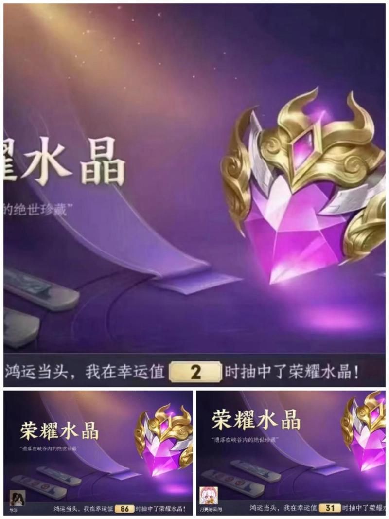 还在纠结荣耀水晶换什么皮肤？这三款皮肤让你不后悔