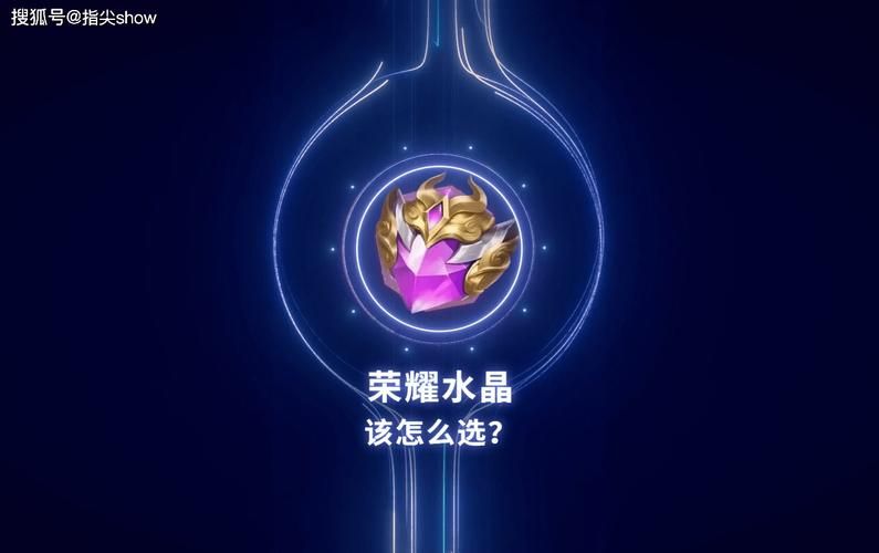 还在纠结荣耀水晶换什么皮肤？这三款皮肤让你不后悔