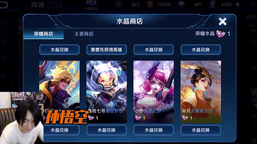还在纠结荣耀水晶换什么皮肤？这三款皮肤让你不后悔
