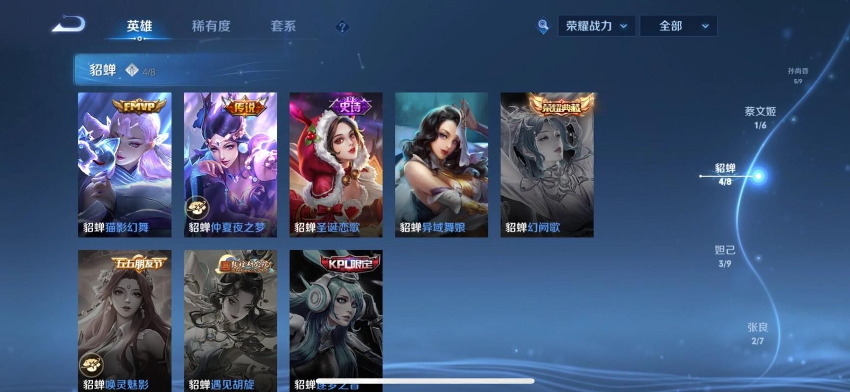 还在纠结荣耀水晶换什么皮肤？这三款皮肤让你不后悔