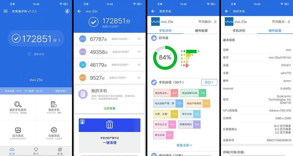 还在纠结？vivo Z5x详细参数配置助你快速选购