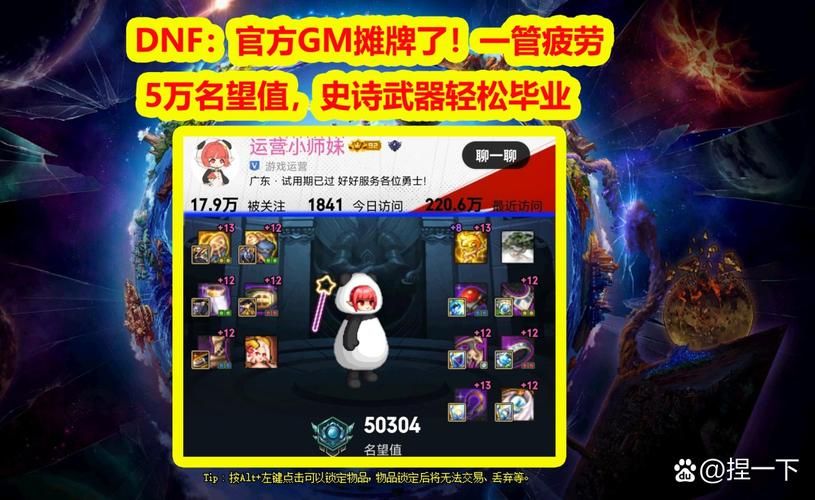 还在肝DNF？试试这个神器模拟器！