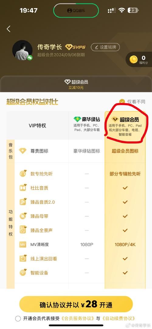 还在花钱买会员？QQ音乐VIP兑换码免费获取技巧