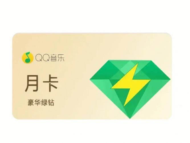 还在花钱买会员？QQ音乐VIP兑换码免费获取技巧