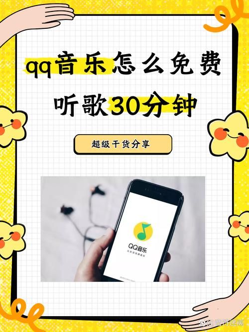 还在花钱买会员？QQ音乐VIP兑换码免费获取技巧