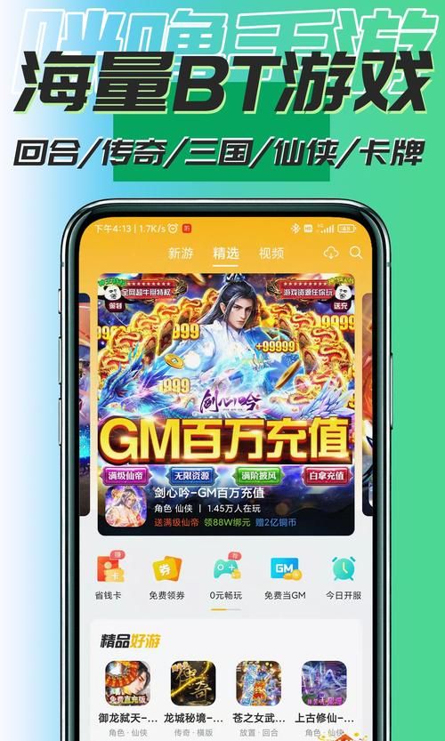 还在花钱买元宝？GM游戏盒子无限元宝免费送！