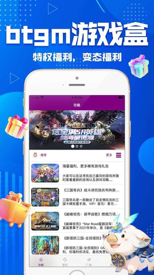还在花钱买元宝？GM游戏盒子无限元宝免费送！