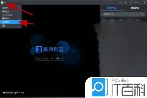 还在被暴风影音广告困扰？试试这些去广告方法