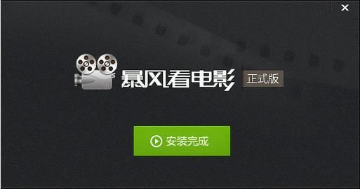 还在被暴风影音广告困扰？试试这些去广告方法