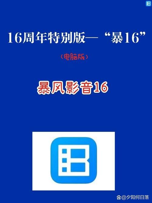还在被暴风影音广告困扰？试试这些去广告方法