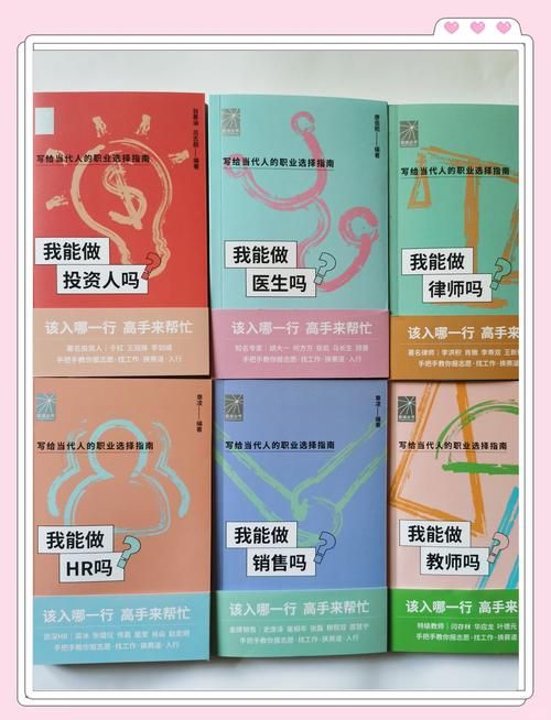 还在迷茫职业选择？看看这份超全的职业种类介绍！