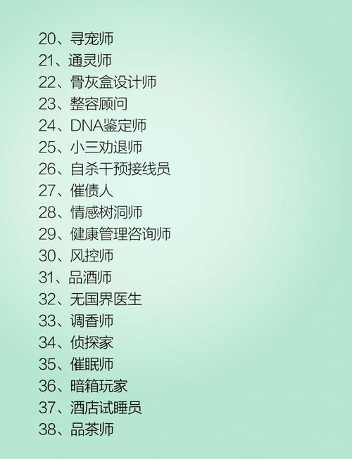 还在迷茫职业选择？看看这份超全的职业种类介绍！
