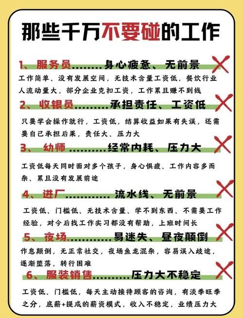 还在迷茫？这份超详细的职业有哪些名称大全，帮你找到方向！