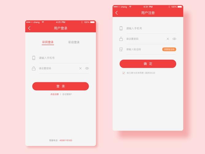 还在频繁登录粤康码？教你设置30天免登录