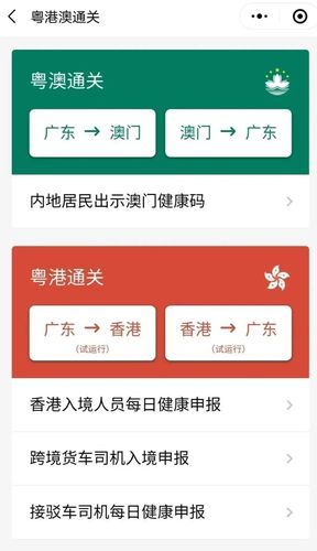 还在频繁登录粤康码？教你设置30天免登录