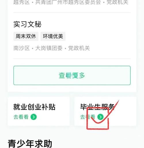 还在频繁登录粤康码？教你设置30天免登录