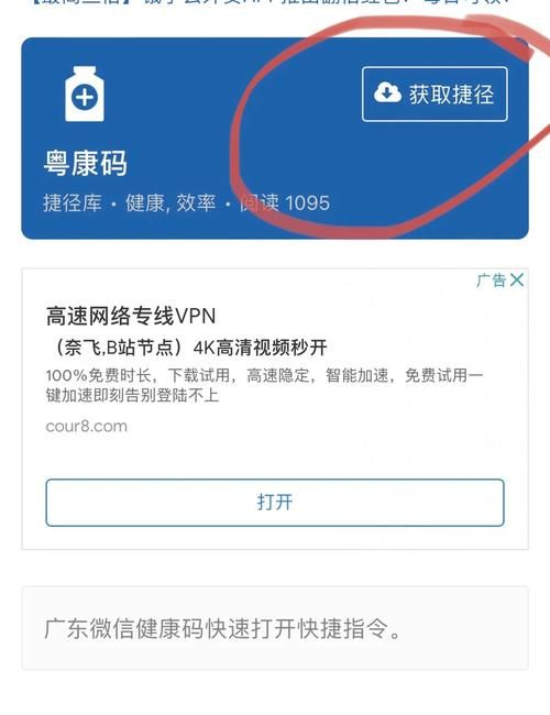 还在频繁登录粤康码？教你设置30天免登录