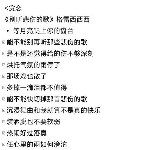 还是难过神又说是什么歌？这首歌名是什么？