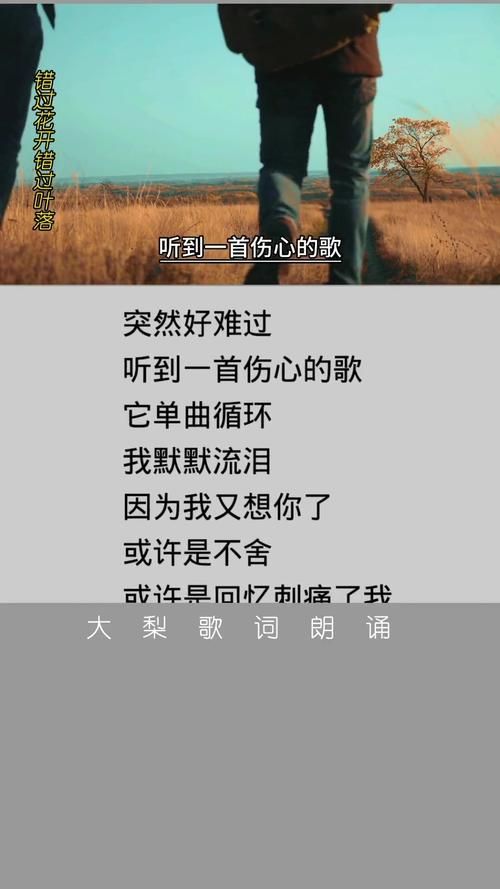 还是难过神又说是什么歌？这首歌名是什么？