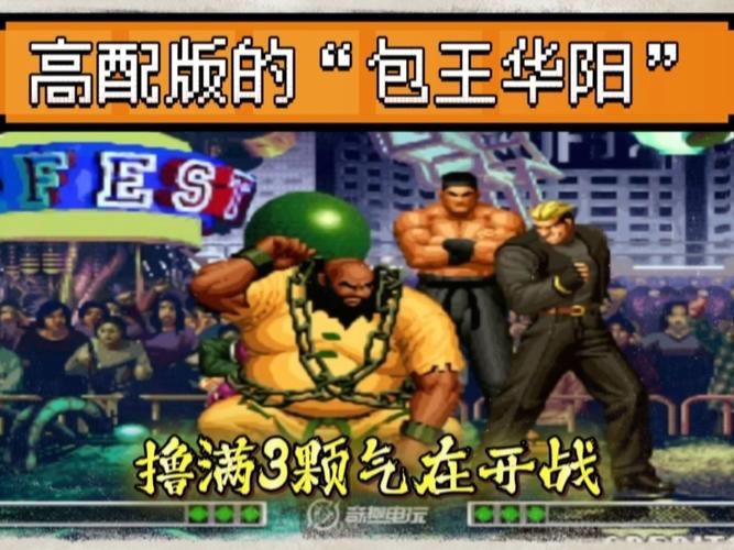 还记得拳皇吗？网页版在线玩，随时随地开战