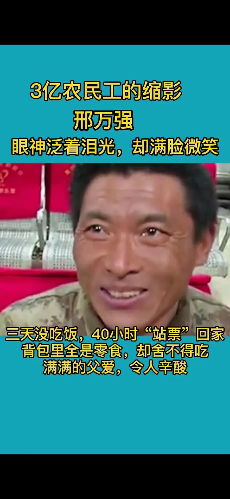 还记得邢万强吗？让我们一起看看他现在的近况
