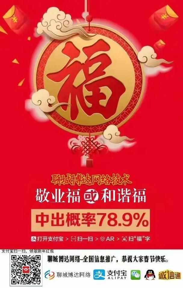 还记得马云的敬业福吗？支付宝集五福那些事